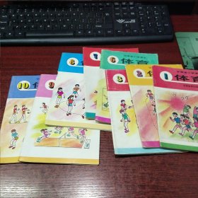 安徽省小学课本体育（1－3，6－10）8册