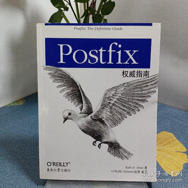 Postfix权威指南：Postfix: The Definitive Guide