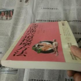 头部足部穴道按摩方法/养生大系（平装无写划）