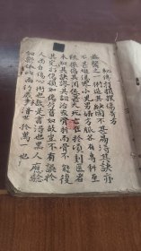 清代手抄绘图医术