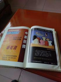 中国纺织工业年鉴  1983