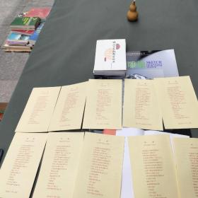 天津市总结百日集训经验振兴京剧艺术展览演出节目单
一共十出 戏