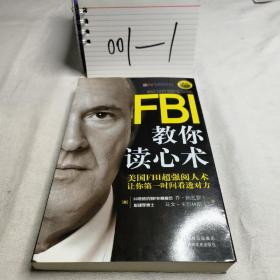 FBI教你读心术