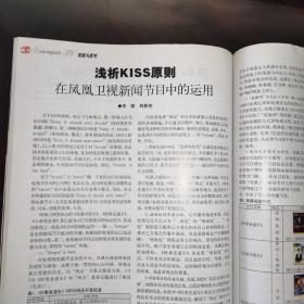 《当代电视（2009年9月号.总第257期）》李准谈重大革命历史题材电视剧创作对纪念建国60周年的重要意义/CCTV-6进口影片不及国产影片的原因解析/趣味体育户外竞技节目的创新研究/浅析kISS原则在凤凰卫视新闻节目中的远用/浅析纪录片的市场化问题/论突发性公共事件报道的舆论导向/等