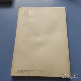 老信笺稿纸信纸纪念品：绿谷会（约100张