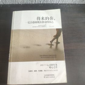 将来的你，一定会感谢现在拼命的自己