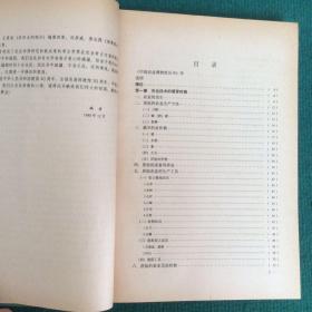 中国古代农业科技史图说（精装 签赠本）