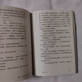 “读懂广州”书系之《文学里的广州·小说》