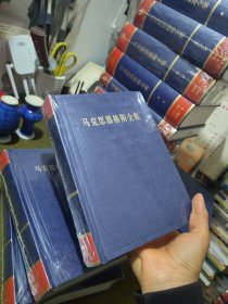 马克思恩格斯全集（第二十八卷）全新未开封