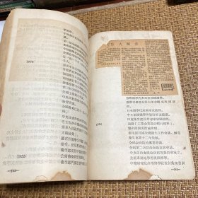 中国医学史（未经审定教材草稿）