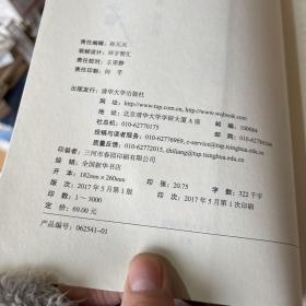 寻访山西古庙（晋东南、晋南篇）作者毛笔签赠钤印本