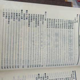 中国古代孤本小说集（全4卷）