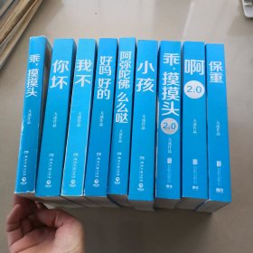 保重（大冰阔别三年，全新作品！保重二字，是我最后的祝福。）