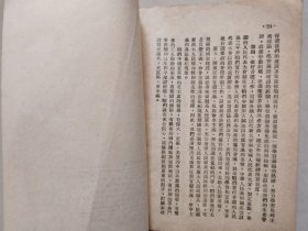 新中国新面貌 修订本（1953年版）
