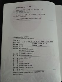 小学语文同步阅读