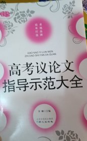 佳佳林作文
