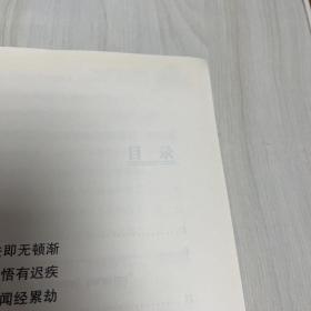 禅定与互联思维