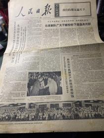 人民日报·1975年8月12日