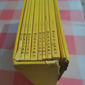 叶小纲管弦乐作品选集（全10册，盒装）：地平线、最后的乐园、舞剧《澳门新娘》第一组曲 第二组曲、西藏之光、我遥远的南京、芙蓉、马九匹、大地之歌、大剧院序曲【外盒有破损，书脊下角有磨破损水渍印】