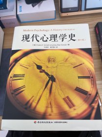 现代心理学史（第十版）（万千心理）