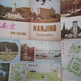 老地图 南京旅游图详解