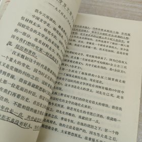 而已集 一版一印