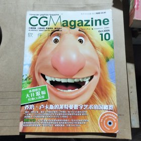 CGM软件开发2005年10，有光盘海报