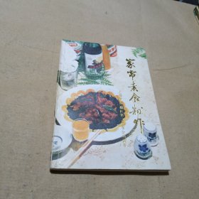 家常素食制作