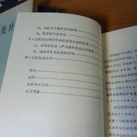 补加尿素混合料对母羊和羊羔生产性能影响的研究(妊娠后期至哺乳前期)硕士学位论文