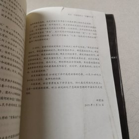 迫在眉睫：中国周边危机的内幕与突变