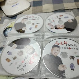 马未都说收藏DVD(12张光盘合售 具体看图)