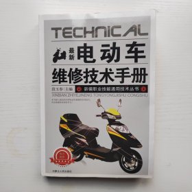 最新手机维修技术手册