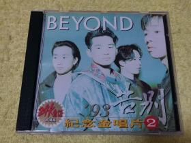 beyond93告别纪念金唱片2港版K1首版24K金碟
