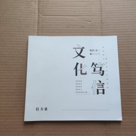 北京链家2023年度刊物