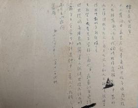 潘伯鹰致许伯建信札1页无封。潘伯鹰（1905年1月29日~1966年），安徽怀宁人。原名式，字伯鹰，号凫公、有发翁、却曲翁，别署孤云。早年从吴闿生学习经史文词。国共和谈时，曾担任国方代表章士钊的秘书。建国后，曾任上海中国书法篆刻研究会副主任委员、同济大学教授。对文学颇有造诣，曾著小说多种，后潜心于诗词及书法。是近代书坛“二王”书风的积极追崇者之一。著有《中国的书法》《中国书法简论》《玄隐庐诗》等。