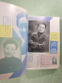 一个改写民国历史的女人——蒋介石第三夫人陈洁如自传(1版1印)