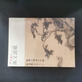 中国书法 2012年第5期 含赠刊