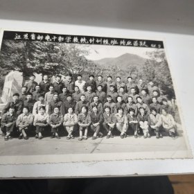 照片一张 江苏省邮电干部学校统计训练班结业留影 九品 房照片区
