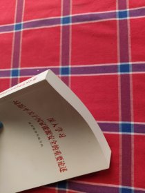 深入学习习近平关于国家能源安全的重要论述