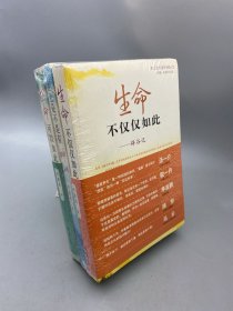 生命可以如此：世上是不是有神仙3 全3册 合售 含一张光盘   世上是不是有神仙+生命不仅仅如此+生命可以如此（附光盘一张）