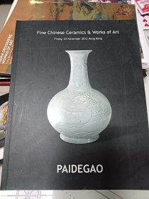 拍得高国际拍卖2012中国陶瓷及艺术珍玩
