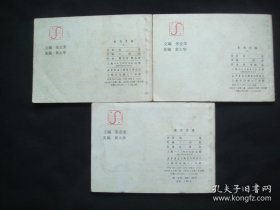 东方大侠(上中下全)
