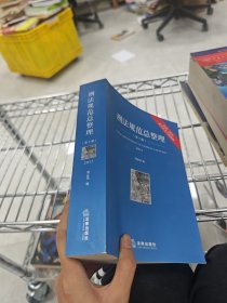 刑法规范总整理