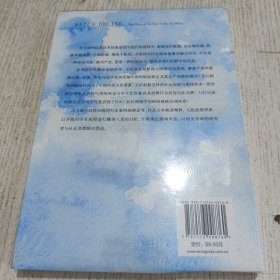 云端影像：中国网络视频的产制结构与文化嬗变