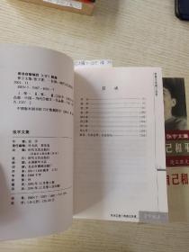 张宇文集:疼痛与抚摸+与自己和平共处(2册合售)