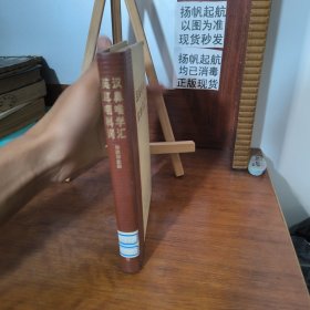 英汉耳鼻咽喉科学词汇