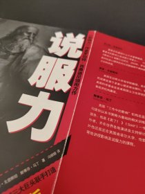 说服力
