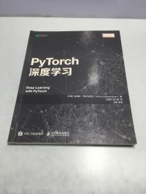 PyTorch深度学习