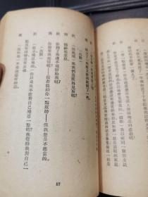 文学从刊(刻意集)何其芳著、1938年出版