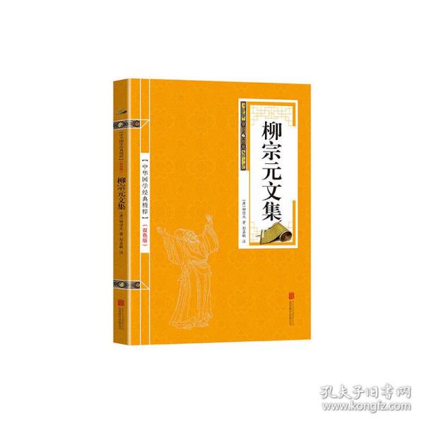 古文观止、韩愈文集、柳宗元文集、欧阳修文集、苏洵苏轼苏辙、王安石曾巩、（六册）